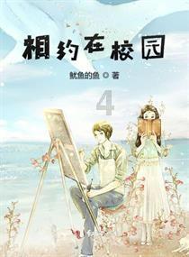 保卫我们的家园