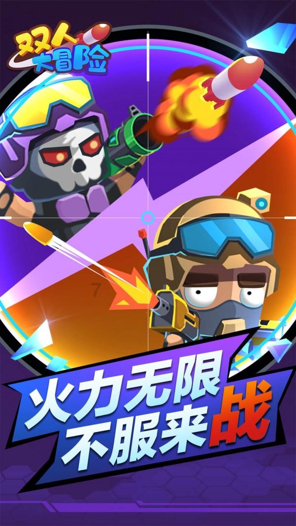 牛角勇士2