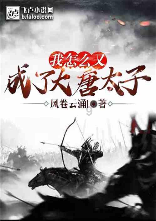 明明唐朝更为繁华，为什么更多人怀念明朝呢？
