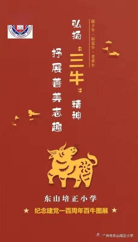 拯救卡通獾