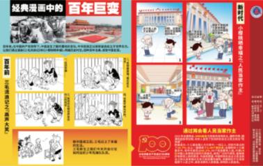 见缝插刀2